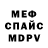 АМФЕТАМИН Розовый Mariposa Bay