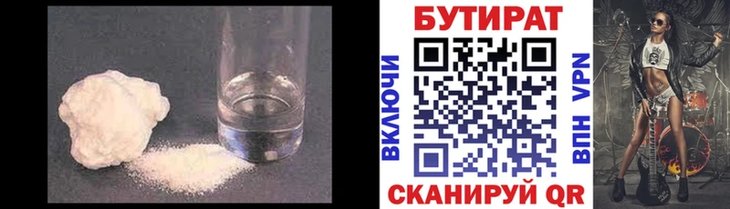 Бутират жидкий экстази  blacksprut ссылки  Зерноград 