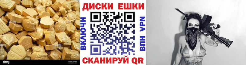 Экстази VHQ нарко площадка формула Зерноград