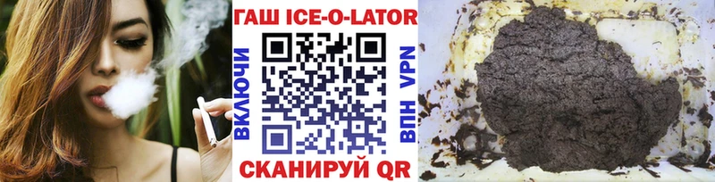 Гашиш ice o lator mega tor Зерноград