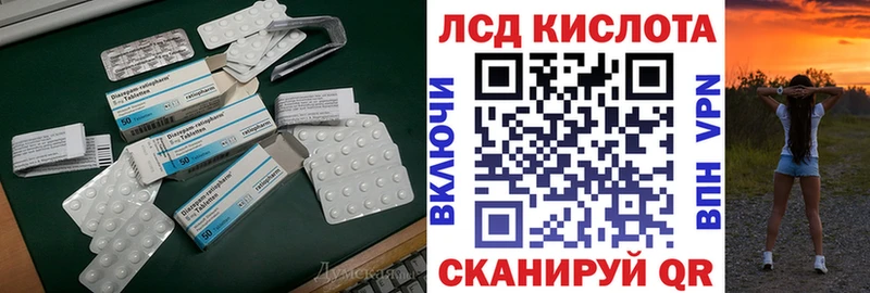 ЛСД экстази кислота  Зерноград 